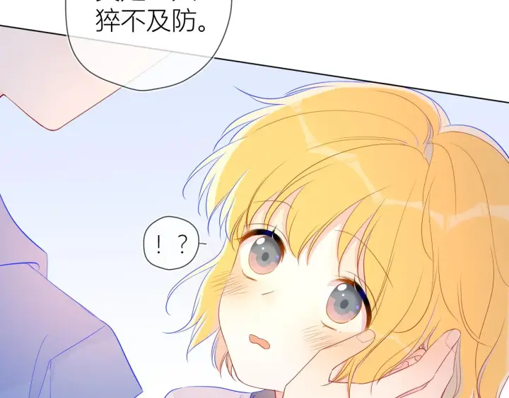 《星辰于我》第62话 彼此的心跳图26