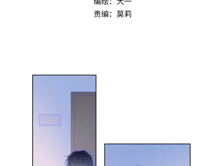 《星辰于我》第62话 彼此的心跳图3