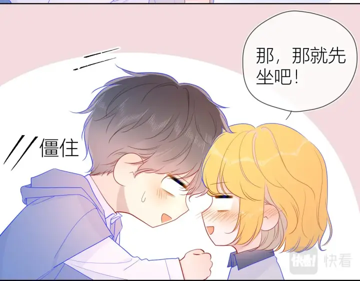 《星辰于我》第62话 彼此的心跳图30