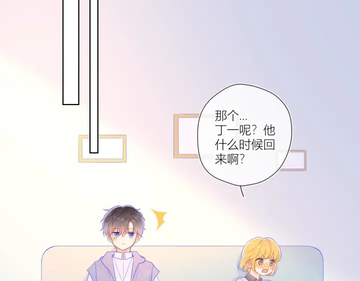 《星辰于我》第62话 彼此的心跳图33