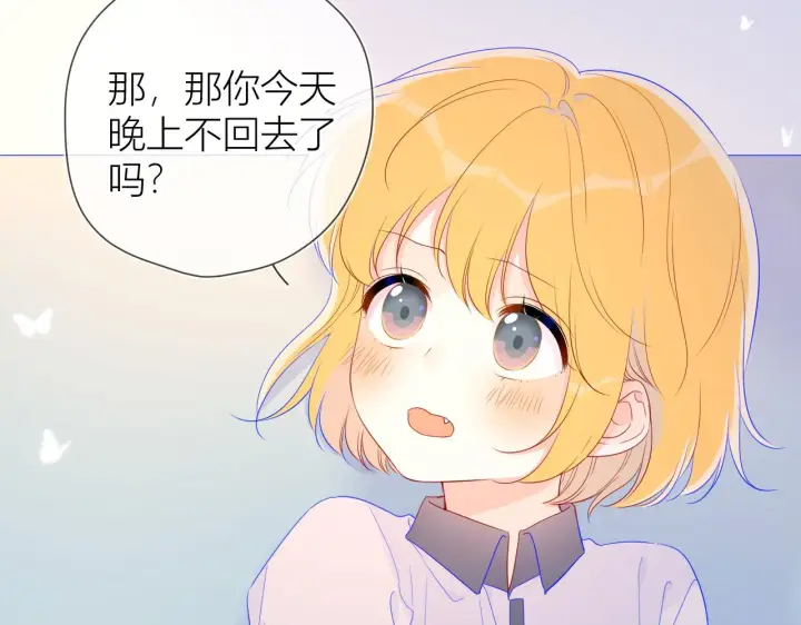 《星辰于我》第62话 彼此的心跳图36