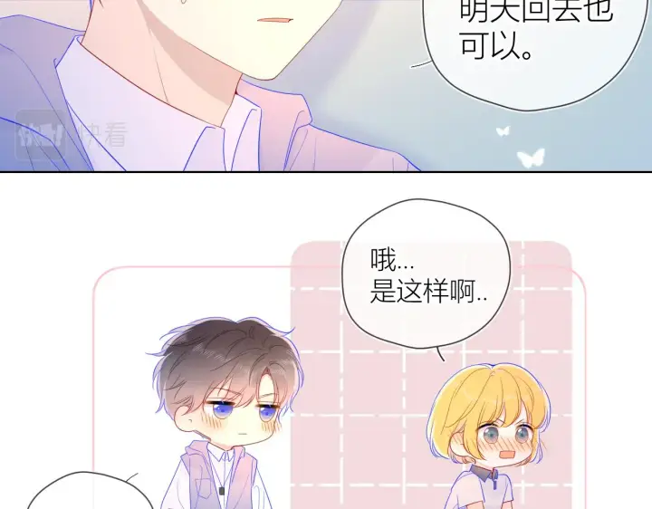 《星辰于我》第62话 彼此的心跳图38