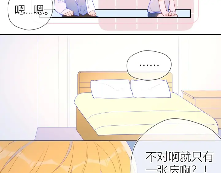 《星辰于我》第62话 彼此的心跳图39