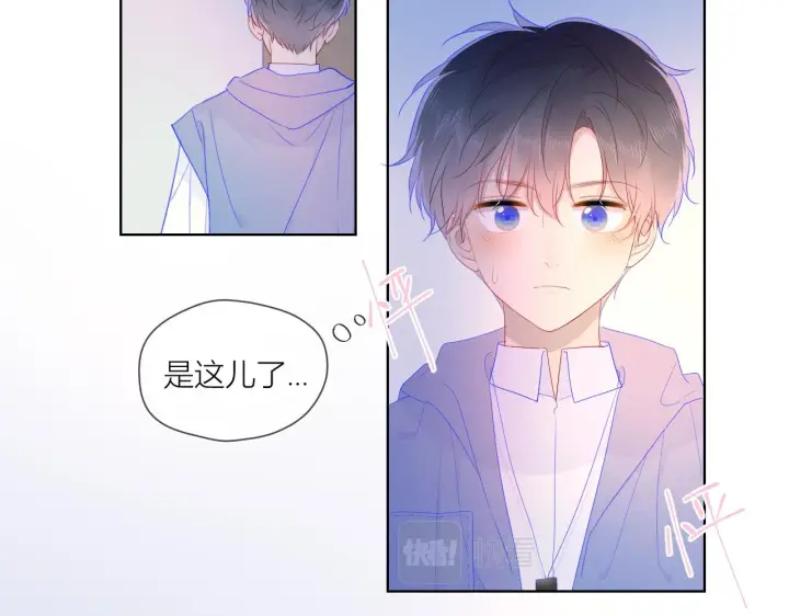 《星辰于我》第62话 彼此的心跳图4