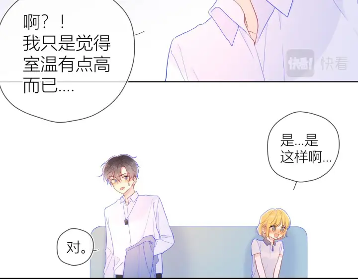 《星辰于我》第62话 彼此的心跳图45