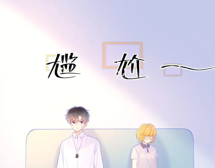 《星辰于我》第62话 彼此的心跳图46