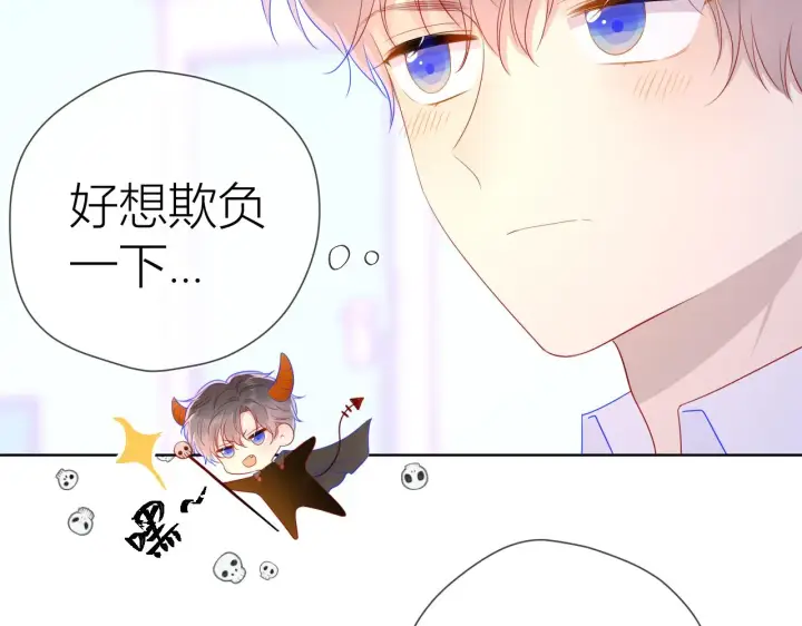 《星辰于我》第62话 彼此的心跳图48