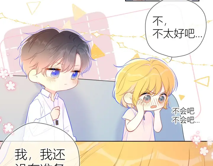 《星辰于我》第62话 彼此的心跳图51