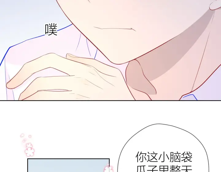 《星辰于我》第62话 彼此的心跳图53