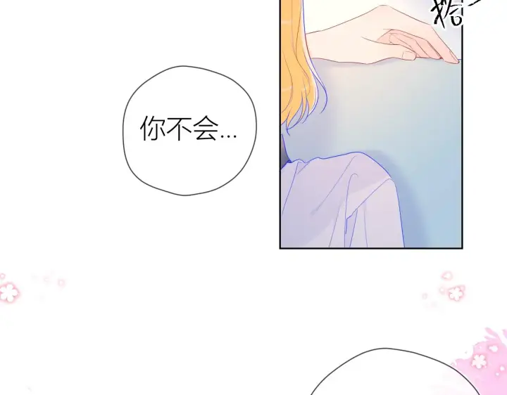 《星辰于我》第62话 彼此的心跳图55