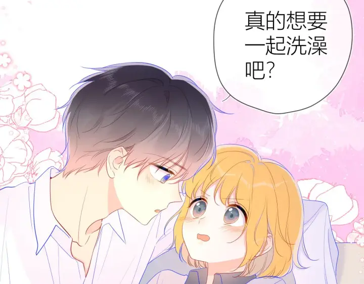 《星辰于我》第62话 彼此的心跳图56