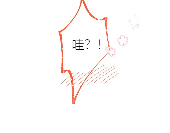 《星辰于我》第62话 彼此的心跳图59