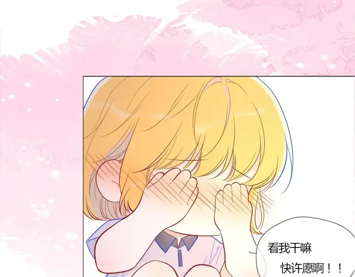 《星辰于我》第62话 彼此的心跳图64