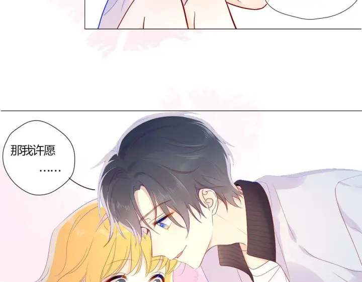 《星辰于我》第62话 彼此的心跳图65