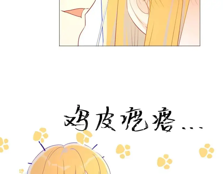 《星辰于我》第62话 彼此的心跳图67