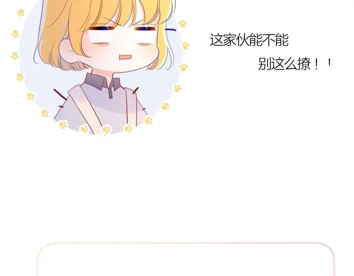 《星辰于我》第62话 彼此的心跳图68