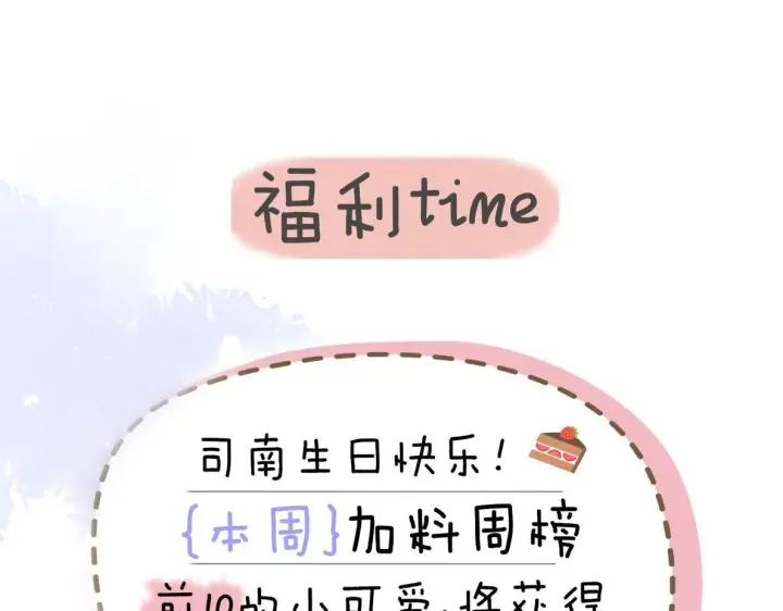 《星辰于我》第62话 彼此的心跳图71