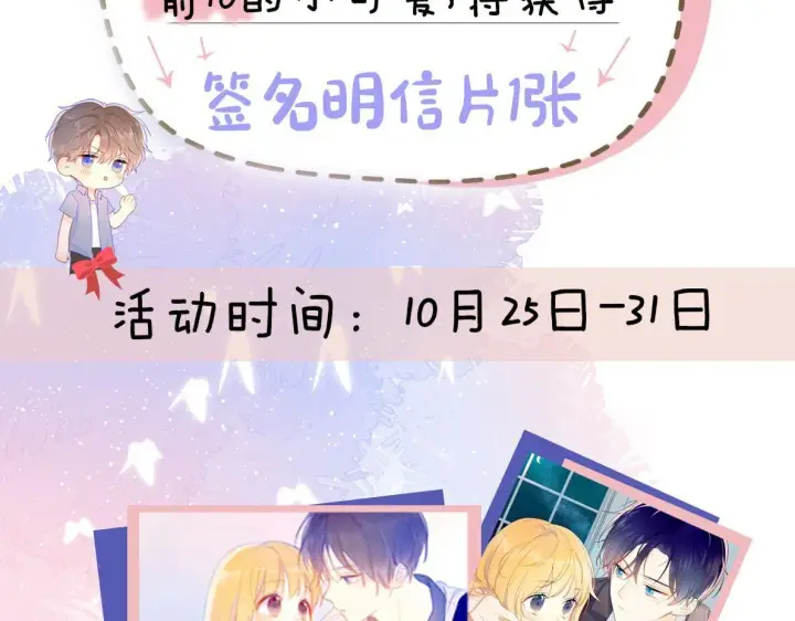 《星辰于我》第62话 彼此的心跳图72