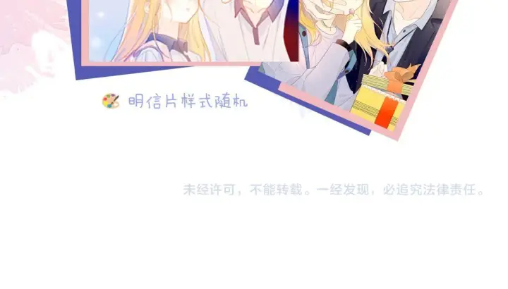 《星辰于我》第62话 彼此的心跳图73