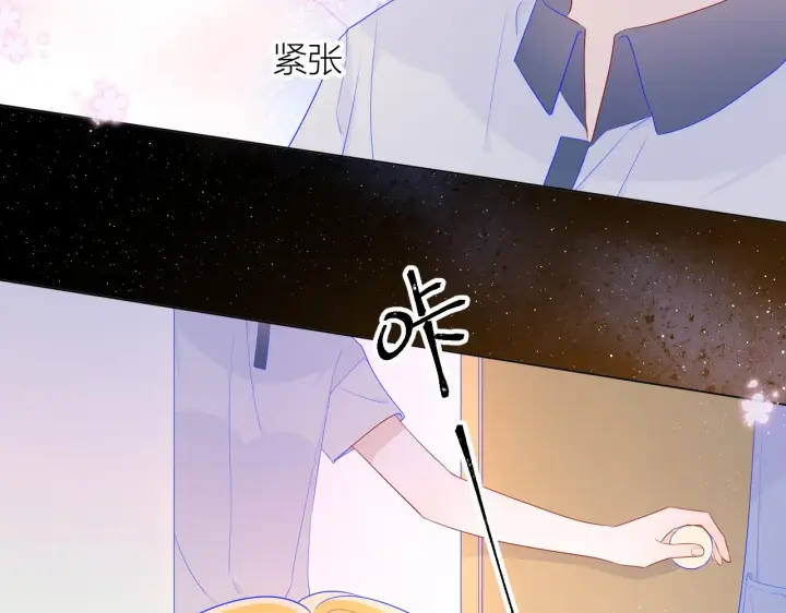 《星辰于我》第62话 彼此的心跳图9