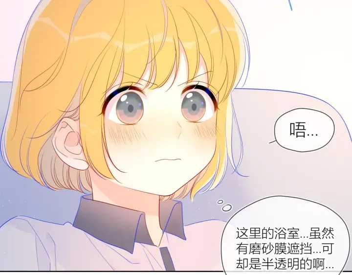 《星辰于我》第63话 鼻血止不住！图12