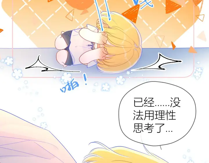 《星辰于我》第63话 鼻血止不住！图19