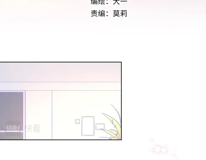 《星辰于我》第63话 鼻血止不住！图3