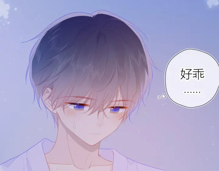 《星辰于我》第63话 鼻血止不住！图32