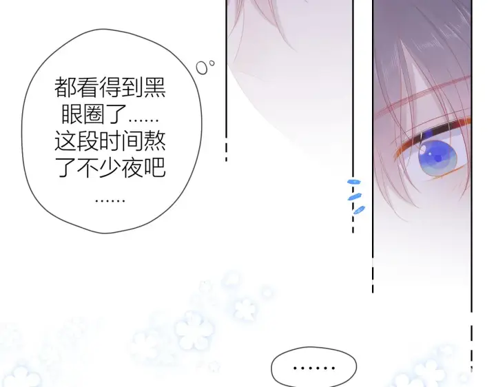 《星辰于我》第63话 鼻血止不住！图34