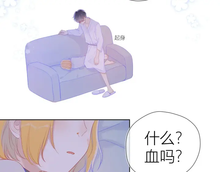 《星辰于我》第63话 鼻血止不住！图35