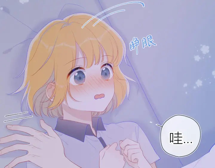 《星辰于我》第63话 鼻血止不住！图38