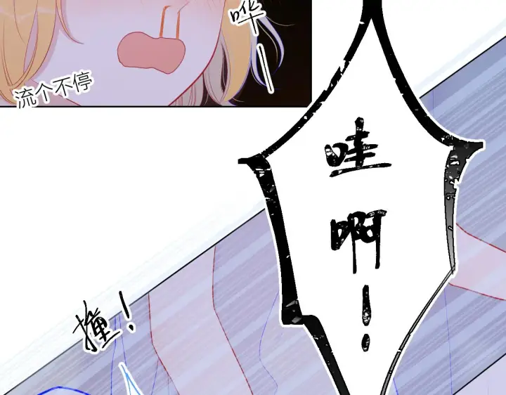 《星辰于我》第63话 鼻血止不住！图40