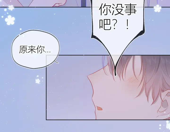 《星辰于我》第63话 鼻血止不住！图47