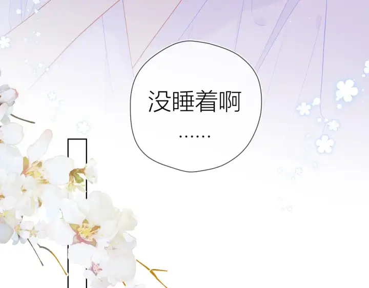 《星辰于我》第63话 鼻血止不住！图49