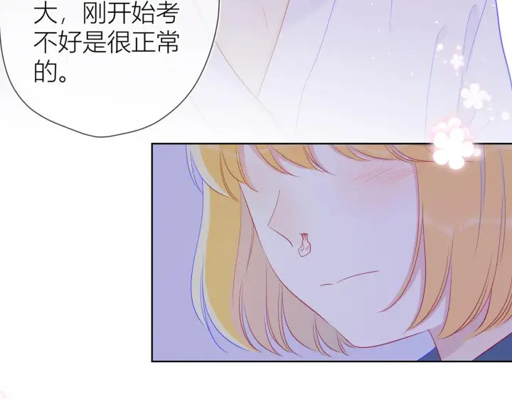 《星辰于我》第63话 鼻血止不住！图54