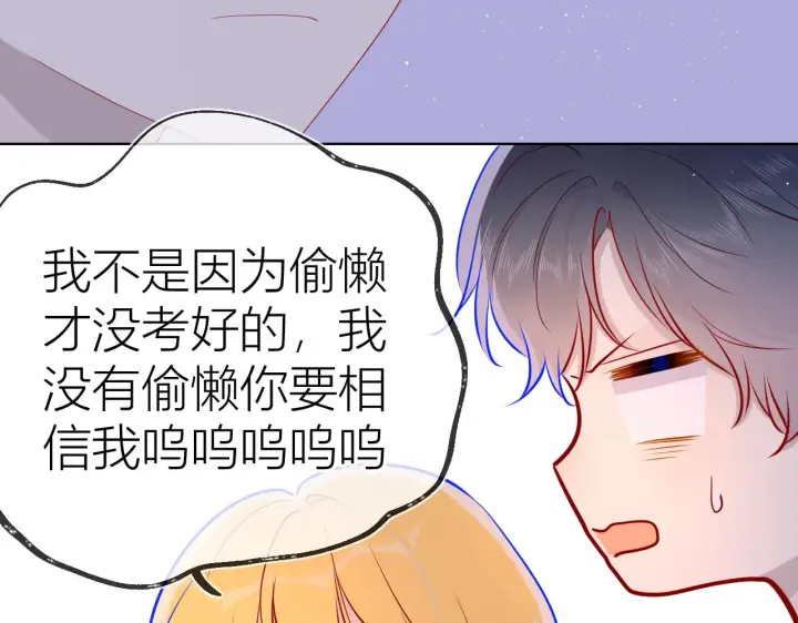 《星辰于我》第63话 鼻血止不住！图56