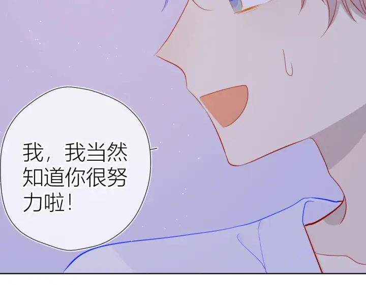 《星辰于我》第63话 鼻血止不住！图58