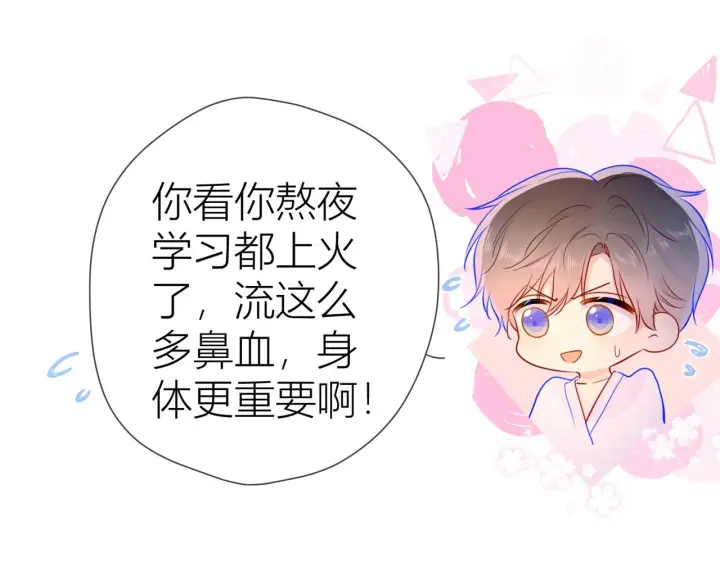 《星辰于我》第63话 鼻血止不住！图59