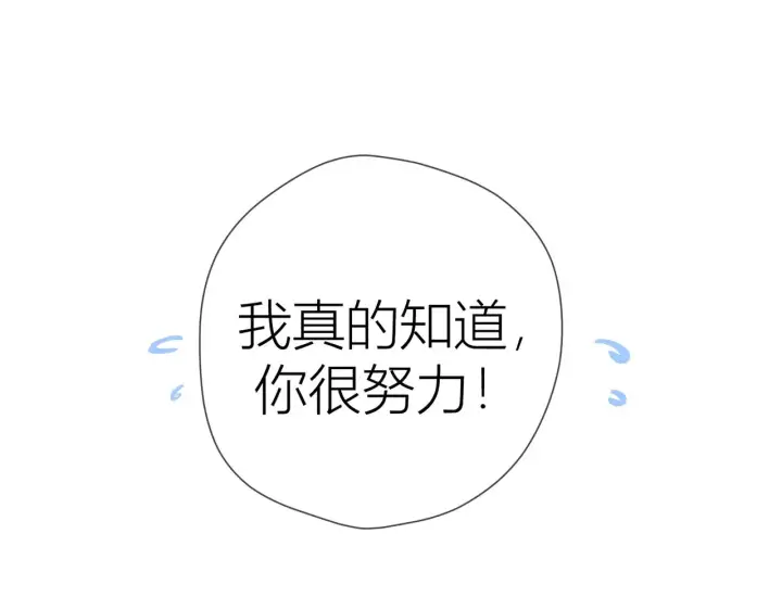 《星辰于我》第63话 鼻血止不住！图60
