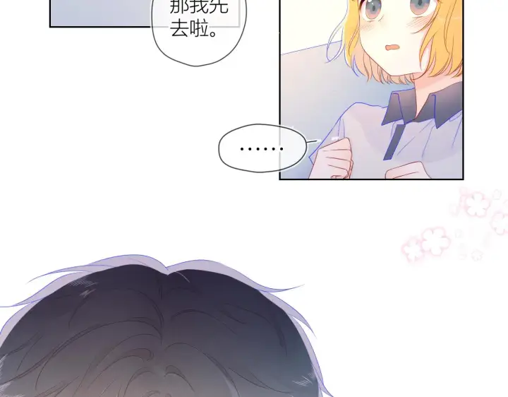 《星辰于我》第63话 鼻血止不住！图8