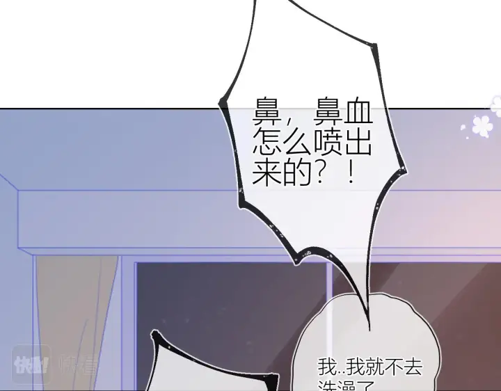 《星辰于我》第64话 一起努力吧图11