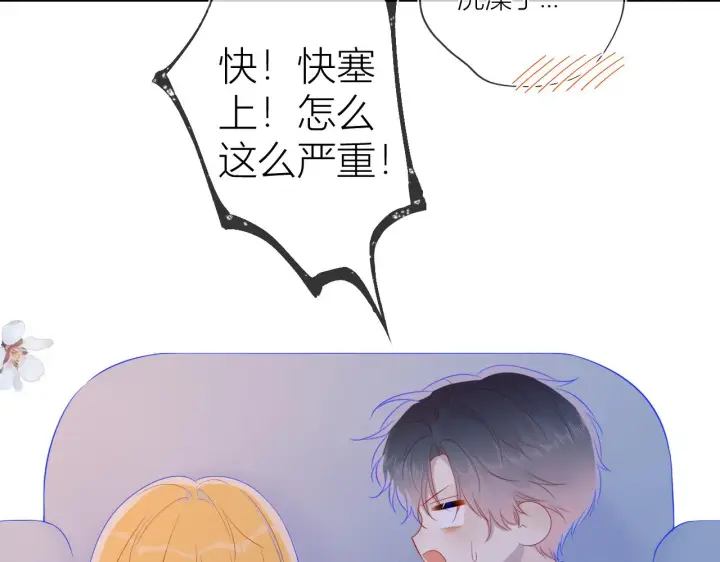 《星辰于我》第64话 一起努力吧图12