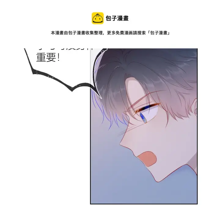 《星辰于我》第64话 一起努力吧图14