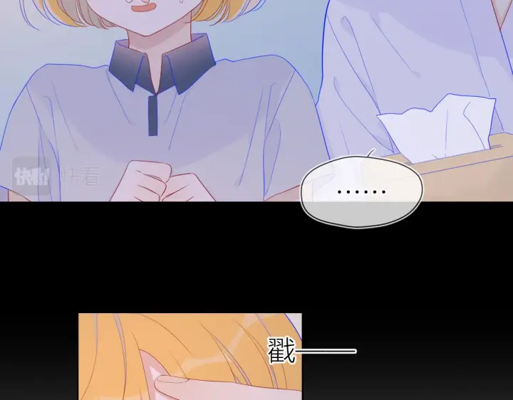 《星辰于我》第64话 一起努力吧图21