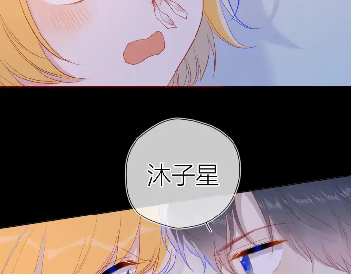 《星辰于我》第64话 一起努力吧图25