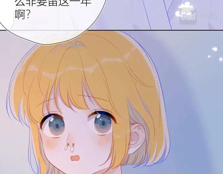 《星辰于我》第64话 一起努力吧图36