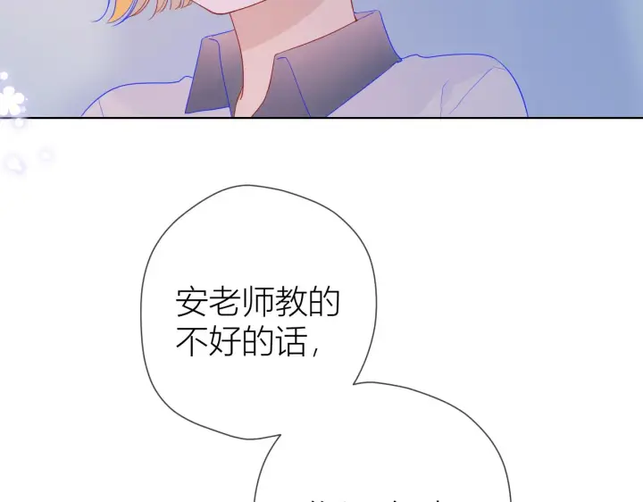 《星辰于我》第64话 一起努力吧图37