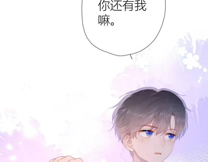 《星辰于我》第64话 一起努力吧图38