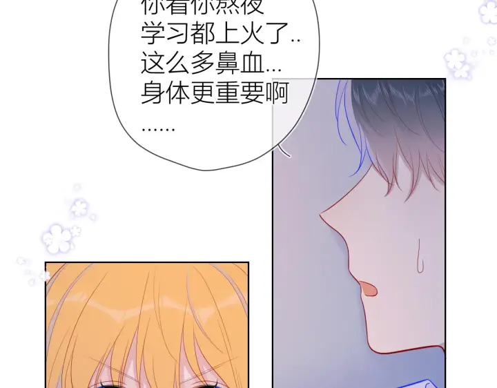 《星辰于我》第64话 一起努力吧图4