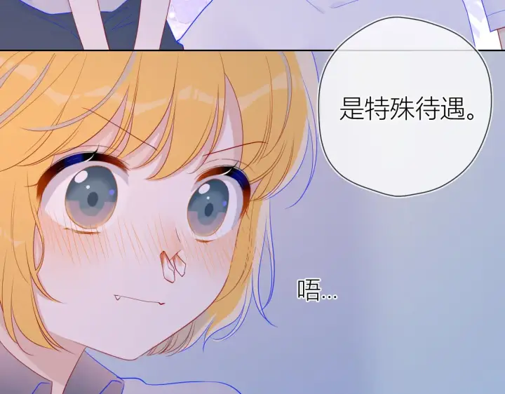 《星辰于我》第64话 一起努力吧图40